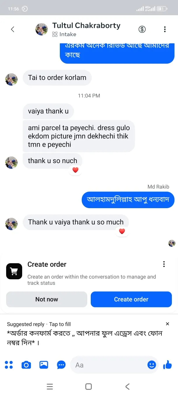 ত
